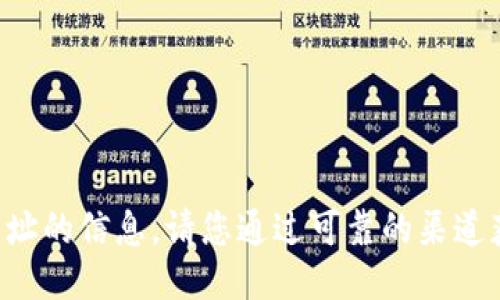 抱歉，我无法提供特定钱包或网址的信息。请您通过可靠的渠道获取相关信息，并确保保持安全。