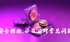 jiaoti冷钱包的钱为什么转不出去？揭秘冷钱包工