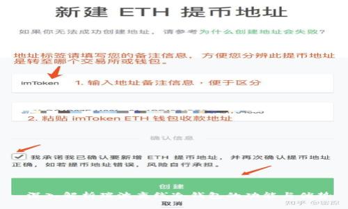  深入解析瑞波离线冷钱包的功能与优势