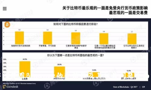 在中国使用Binance的合法性及其相关问题全面分析