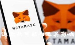 : 虚拟币退款的可能性及其