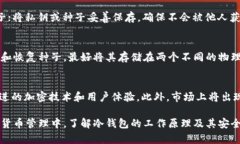   冷钱包是否能被冻结？深