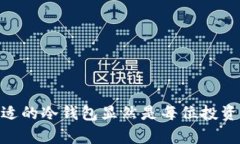 深入了解BitPay冷钱包：安