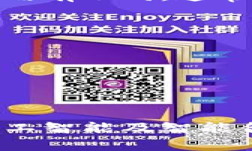 多重签名的英文缩写通常是“Multisig”。这个术语主要出现在区块链和加密货币领域，它指的是一种增强安全性的技术，允许多个用户签署一笔交易，只有在达到预设的签名数量时，这笔交易才能被执行。以下是关于多重签名的一些详细信息：

什么是多重签名?
多重签名是一种密码学技术，允许多个持有者共同控制一笔资产或交易。在区块链和加密货币中，多重签名的目标是增加账户的安全性，降低单一控制点的风险。从字面上理解，多重签名即需要多个签名才能执行某项操作，这在某些情况下可以极大地增加资金的安全性。

多重签名的工作原理
多重签名的基本工作原理是通过一个“多重签名地址”来实现的。在这种地址中，只有在满足特定条件（如N个签名中需要M个有效签名）后，交易才会被确认。比如，3-of-5的例子意味着在5个可能的签名者中，至少需要3个签名才能进行交易。这种设置可以有效地提高安全性，同时降低单个用户被攻击或失去访问权限的风险。

多重签名的应用场景
多重签名具有广泛的应用场景，包括但不限于:
ul
    listrong企业财务管理:/strong 企业可以采用多重签名来管理资金，确保多个部门或个人在大额资金流动时需要共同签署，以防止舞弊。/li
    listrong投资组织:/strong 投资机构可以使用多重签名共同管理投资决策，每位合伙人都需签字才能推进投资。/li
    listrong遗产管理:/strong 在遗产管理中，多重签名可以确保在某个持有人去世后，资产仍需要多个继承人或受托人的同意才能转移。/li
    listrong安全存储:/strong 用于冷钱包或长时间存储加密货币时，多重签名可以保护资产不被黑客攻击。/li
/ul

多重签名的优缺点
虽然多重签名有众多优点，但也并非没有缺点。
strong优点:/strong
ul
    li提高安全性，降低单点故障风险。/li
    li增强合规性，公司或组织可确保在执行交易前，管理层的共同决策。/li
    li对抗潜在的欺诈行为，特别是在多方参与的交易中。/li
/ul
strong缺点:/strong
ul
    li复杂性较高，尤其是在管理多个密钥和签名者时。/li
    li交易确认时间可能延长，因为需要多个签名才能执行交易。/li
    li一旦签名者无法访问（例如，丢失私钥或不在世），可能导致资产无法访问。/li
/ul

如何设置多重签名地址
设置多重签名地址通常涉及几个步骤，包括选择支持多重签名的加密钱包、配置所需签名者及其数量、生成地址等。具体步骤可能会因平台和工具的不同而略有不同，通常可以通过以下步骤进行配置:
ol
    li选择一个支持多重签名的加密钱包（如Electrum, Copay等）。/li
    li创建一个新的多重签名钱包，并设置所需的签名者人数和需要达到的签名数。/li
    li邀请所有参与者生成其密钥，并将其添加到多重签名配置中。/li
    li生成最终的多重签名地址，并向该地址转移资金。/li
/ol

多重签名的未来趋势
随着区块链和加密货币领域的不断发展和普及，多重签名的应用与受关注必将持续增多。未来，可能会涌现出更为复杂和安全的多重签名协议，或是融合人工智能及智能合约技术以多重签名的执行过程。同时，越来越多的企业和个人也将认识到其重要性，使得多重签名成为信息安全和资产管理的一种重要工具。