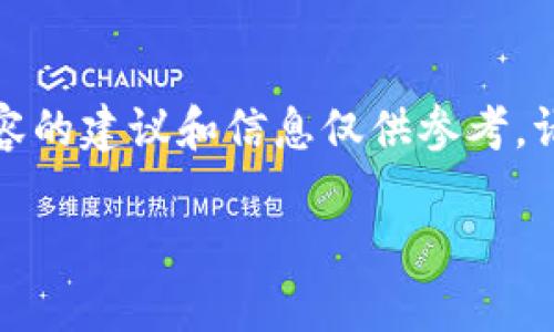由于问题涉及具体的操作步骤和金融事务，以下内容的建议和信息仅供参考，请在实际操作中慎重选择并确保遵循相关法律法规。

如何将TP钱包中的USDT转到OKEX交易所