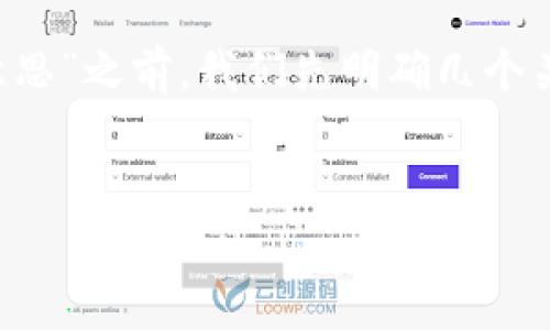 在回答“tp钱包代币精度是什么意思”之前，我们先明确几个关键概念，以便深入探讨这个话题。


TP钱包中的代币精度解析与管理