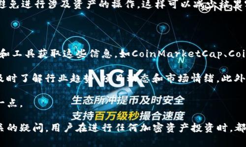 在回答这个问题之前，我们需要先了解几个关键点，包括“AmC”、“tp钱包”的含义，以及加密货币的基本概念。

### 什么是tp钱包？

tp钱包（TokenPocket）是一款支持多种区块链资产管理的数字钱包。用户可以在tp钱包中存储、发送、接收和管理多种加密货币和代币。这个钱包的特点是使用便捷，安全性高，支持许多主流的公链和代币。

### 什么是AmC？

AmC指的是“AMC Entertainment”，是一家美国连锁电影院公司。近年来，AMC因股市热潮和加密货币的兴起而受到关注。虽然AMC的主要业务与服务于电影界相关，但其股票表现和市场动态常与加密货币的走势有一定的联动性。

### AmC在tp钱包买的是什么币？

如果你是在tp钱包中购买AmC相关的代币，可能是指某些与AMC相关的加密货币项目或者为了投资AMC股票而使用的相关代币。这种代币可能是通过某种方式与AMC业务或市场动态有联动或相关。

以下是一些可能购买的代币类型：

1. **稳定币**: 你可能会使用USDT等稳定币进行交易。
2. **主流币种**: 比如比特币（BTC）或以太坊（ETH），这些币种可以通过tp钱包实现交易。
3. **特定代币**: 可能存在某些特定的代币与AMC相关联，用户在tp钱包中进行购买。

### 可能相关问题：

下面是五个可能相关的问题及详细解答：

#### 1. 如何在tp钱包中购买加密货币？

在tp钱包中购买加密货币通常分为几步，首先用户需要创建一个钱包并完成KYC验证。接下来，用户可以通过绑定信用卡、借记卡或通过其他支付方式购买加密货币。tp钱包也允许用户从其他钱包转账币种，用户只需输入正确的地址即可完成交易。

在tp钱包的主界面上，用户可选择“买币”或“充值”等选项，系统会引导用户选择想要购买的币种和金额。一旦完成支付，所购买的加密货币将直接存入用户的钱包中，用户可随时查看。

注意在购买过程中，用户需要关注交易费用、汇率以及所购买币种的市场行情。此外，也应确认钱包的安全设置，确保资产安全。

#### 2. tp钱包支持哪些加密货币？

tp钱包支持数百种不同的加密货币和代币，包括但不限于比特币（BTC）、以太坊（ETH）、波场（TRX）、EOS、和许多ERC20代币。用户可以通过该钱包灵活管理多种资产。

由于tp钱包是一个多链钱包，它支持的币种种类非常广泛，用户在使用时必须确认所选择的链，以及目标币种是否在支持之列。同时，为了确保交易的顺利进行，用户还需要保持钱包应用的最新版，以便访问最新的功能和支持的币种。

#### 3. AmC为什么与加密货币相关？

AMC因其身处娱乐行业而受到投资者的关注，尤其在股市投资和加密货币投资的交叉点上。投资者可能会使用加密货币去购买AMC股票，或是参与相关的加密项目。这种现象通常在市场波动时更为明显，许多投资者希望通过加密资产进行市场投机。

此外，AMC在疫情期间推出了一些创新措施，如接受加密货币作为电影票支付方式，进而增强了公司与crypto社区的联系。这使得越来越多的加密投资者关注AMC的动态，继而影响其股价和相关代币的价值。

#### 4. 如何确保在tp钱包中的币安全？

确保在tp钱包中的币安全是每个用户都需要关注的关键问题。首先，用户应确保下载官方版本的钱包应用，并保持定期更新，以防止安全漏洞。

其次，用户在创建钱包时需要牢记助记词和私钥，不可随便告诉他人，这些是访问钱包和资产的唯一凭证。定期备份数据，并选择强密码也是防止资产被盗的重要措施。

另外，用户还可以启用双重认证等安全措施，以为自己的钱包增加一层防护。在使用公共网络时，尽量避免进行涉及资产的操作，这样可以减少被黑客攻击的风险。

#### 5. 如何了解加密货币市场的动态？

了解加密货币市场的动态，很大程度上依赖于对市场相关信息的收集和分析。用户可以通过多种平台和工具获取这些信息，如CoinMarketCap、CoinGecko等，这些网站提供实时价格、涨跌幅、市场资本等关键信息。

社交媒体也是获取市场动态的重要渠道。Twitter、Reddit上的加密货币讨论组和公会能够帮助用户及时了解行业趋势、项目动态和市场情绪。此外，用户也可以关注行业分析师、博主或通过参与线上研讨会来获取更深入的见解。

定期阅读与加密货币相关的新闻和报告也很重要，可以使用RSS订阅、新闻聚合网站等工具来做到这一点。

通过以上问题的详细讨论，我们希望能为用户解答一些关于在tp钱包中购买加密货币及其与AmC相关的疑问。用户在进行任何加密资产投资时，都应做好充分的研究和风险评估。