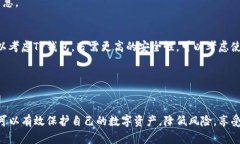 TP钱包安全隐患解析：如何