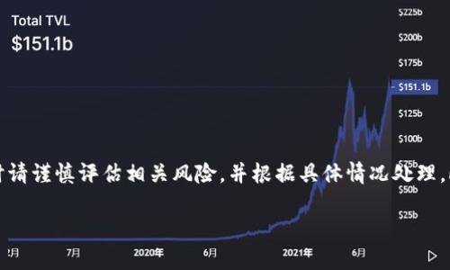 请注意，以下内容为延伸和构思，实际操作时请谨慎评估相关风险，并根据具体情况处理。此处仅为示范，不构成任何法律或财务建议。

如何安全注销您的冷钱包：步骤与注意事项