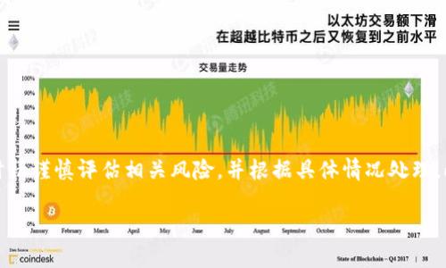 请注意，以下内容为延伸和构思，实际操作时请谨慎评估相关风险，并根据具体情况处理。此处仅为示范，不构成任何法律或财务建议。

如何安全注销您的冷钱包：步骤与注意事项