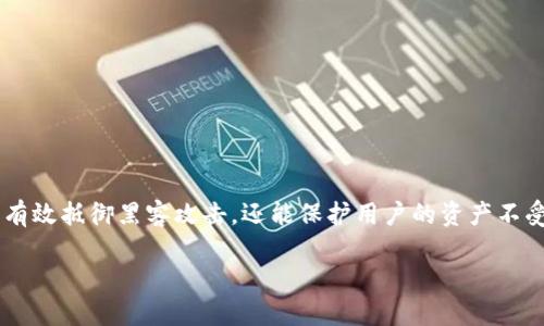 内容概要

在数字货币和区块链技术迅速发展的今天，冷钱包作为一种安全存储加密资产的方式，逐渐受到关注。冷钱包不仅能有效抵御黑客攻击，还能保护用户的资产不受互联网潜在威胁。本文将探讨冷钱包的使用是否需要互联网连接、如何操作冷钱包、其安全性，以及常见问题的解答。

冷钱包使用要网吗？详解冷钱包的安全性与操作指南