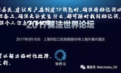 如何安全地管理和重置T