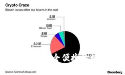 CG钱包最新版下载：安全便捷的数字资产管理工具