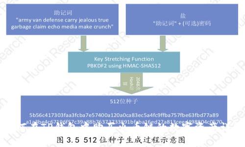 如何在TP钱包中购买火币链的数字资产详解
