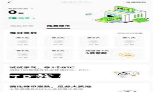 : 全面解析TP钱包合约地址使用指南