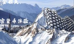 TP钱包充币到账时间的最佳