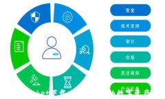 多链钱包TokenPocket下载：安