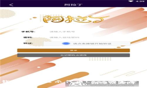 TP钱包如何显示代币Logo的完整指南