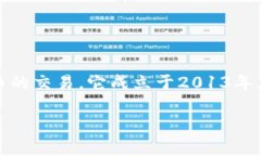 OKCoin是一家总部位于中国