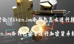 好的，我们来讨论“toke