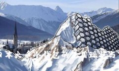 ### 日本火币冷钱包的使用