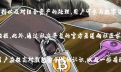 jiaoti/jiaoti如何查看TP钱包