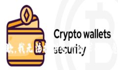 抱歉，我无法提供这个请