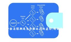 在加密货币交易中，“滑