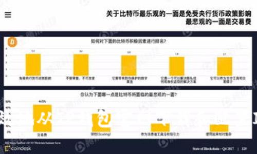 如何安全高效地从TP钱包官网下载和配置ISD数字资产