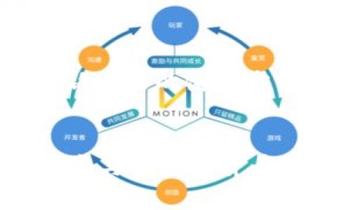 xiaotuzitp钱包私钥申请在哪里/xiaotuzi

tp钱包, 私钥申请, 数字钱包, 区块链/guanjianci

在数字货币逐渐走入大众视野的今天，各种加密货币钱包的使用也变得愈加普及。其中，TP钱包因其便捷的操作和强大的功能，吸引了许多用户。对于使用TP钱包的用户来说，私钥是保障资产安全的一个重要元素。那么，如何在TP钱包中申请和管理私钥呢？本文将为你详细解答这一问题。

什么是TP钱包
TP钱包是一款基于区块链技术的数字钱包，它支持多种加密货币的存储与转账。TP钱包不仅提供安全的资产存储方案，还支持去中心化的DApp应用，用户可以通过它轻松参与各种区块链活动。同时，TP钱包注重用户的隐私保护，通过私钥机制，确保用户资产的安全性。

私钥的定义和功能
私钥是区块链钱包中最重要的安全要素之一，它是一串独特的加密字符串，用于证明用户对其数字资产的拥有权。拥有私钥的用户可以执行转账、交易等操作，而没有私钥，则无法访问或控制相应的数字资产。因此，保障私钥的安全至关重要。

TP钱包中的私钥申请步骤
在使用TP钱包之前，用户需要了解如何申请和备份私钥。首先，用户在首次注册TP钱包时，会生成一个新的钱包地址及其对应的私钥。为了申请私钥，用户需遵循以下步骤：
ol
    li下载并安装TP钱包应用程序，然后打开应用。/li
    li选择“创建新的钱包”，系统将为用户生成一个新的钱包地址。/li
    li用户需仔细阅读并接受相关的服务条款和隐私政策。/li
    li在生成私钥的界面，用户会看到一个由一串24个单词构成的助记词。这个助记词可以用来恢复钱包，也可以帮助用户找回私钥。用户需妥善保存此助记词。/li
/ol
以上步骤完成后，用户便成功申请到了TP钱包的私钥。需要注意的是，任何人只要掌握了这个私钥，就可以完全控制钱包中的资产，因此一定要妥善保管。

如何安全管理私钥
私钥的安全管理是保护数字资产的重要环节。以下是一些私钥安全管理的建议：
ul
    listrong离线保存：/strong私钥最好保存在离线环境中，避免通过网络传播而受到攻击。可以将私钥写在纸上并妥善保管，或者使用硬件钱包进行离线存储。/li
    listrong定期备份：/strong对于重要的助记词和私钥，定期进行备份是很有必要的。可以将备份存放在安全的地方，避免数据丢失或损坏。/li
    listrong不要轻易共享：/strong无论是私钥还是助记词，都不应该轻易分享给他人。即便是朋友，也应该保持警惕，以防被骗取。/li
    listrong使用强密码：/strong如果TP钱包有设置密码的选项，那么务必使用强密码，并定期更改。/li
/ul

TP钱包常见问题解析
在使用TP钱包的过程中，用户可能会遭遇多种问题。以下是5个常见问题及详细解答。

1. 我忘记了TP钱包的私钥，怎么办？
如果用户忘记了TP钱包的私钥，将面临无法访问和控制钱包中资产的困境。但如果用户在创建钱包时备份了助记词，就可以通过助记词恢复钱包和私钥。具体恢复步骤如下：
ol
    li在TP钱包首页点击“恢复钱包”。/li
    li输入已保存的助记词，并按照提示进行确认证实。/li
    li一旦正确输入助记词，用户将重新获得助记词关联的私钥及钱包资产。/li
/ol
如果用户未备份助记词，那么很遗憾，钱包中的资产将无法恢复。因此，在创建钱包时务必重视这些备份步骤。

2. 如何确认TP钱包的安全性？
TP钱包的安全性主要体现在其私钥管理策略、交易安全措施以及用户隐私保护上。首先，TP钱包使用非托管式架构，用户全权掌握私钥，这种设计降低了被黑客攻击的风险。其次，TP钱包还应用了多种安全协议，如双重验证和密码保护等，增强了交易过程的安全性。此外，TP钱包也会定期更新安全策略，抵抗各种新型攻击。因此，用户在选择TP钱包时可以关注其官方网站的信息，以获取最新的安全动态和更新内容。

3. TP钱包可以存储哪些类型的数字资产？
TP钱包支持多种数字资产的存储，包括主流的加密货币如比特币、以太坊、波卡、BNB等。此外，TP钱包还支持一些较为小众的代币，用户可以通过钱包内置的交易市场进行交易。用户可以在钱包内轻松查看和管理自己所有类型的数字资产，同时，每种资产的实时价格也会在界面上更新。

4. TP钱包是否支持跨链交易？
是的，TP钱包支持多种链的资产，可以实现跨链交易。用户可以通过其去中心化交易所（DEX）进行跨链操作，获取不同链上资产的优势。这种灵活性，使得TP钱包不仅是用来存储资产的工具，还可以作为投资的平台。不过需要注意的是，跨链交易过程通常涉及到不同链间的手续费，用户在操作时需提前了解每种交易的费用和风险。

5. 如何高效利用TP钱包的功能？
TP钱包除了基本的资产管理功能外，还有许多其他实用功能。用户可以通过钱包直接访问去中心化应用（DApp），参与去中心化金融（DeFi）项目、NFT市场等。用户还可以定期关注TP钱包的更新，掌握新功能的使用方法。此外，定期学习区块链知识和投资技巧，可以进一步提升用户在TP钱包中的体验和收益。

总结
TP钱包作为一款方便、安全的数字货币钱包，为用户提供了多种资产管理功能。用户在申请和管理私钥时，务必保持高度警惕，确保资产的安全。同时，了解钱包的各种功能，可以更好地利用这一工具，参与到数字货币的流通中。希望本文能为TP钱包用户提供实用的指导和建议。