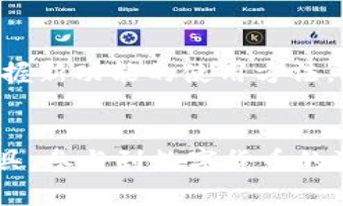 xiaotuzitp钱包私钥申请在哪里/xiaotuzi

tp钱包, 私钥申请, 数字钱包, 区块链/guanjianci

在数字货币逐渐走入大众视野的今天，各种加密货币钱包的使用也变得愈加普及。其中，TP钱包因其便捷的操作和强大的功能，吸引了许多用户。对于使用TP钱包的用户来说，私钥是保障资产安全的一个重要元素。那么，如何在TP钱包中申请和管理私钥呢？本文将为你详细解答这一问题。

什么是TP钱包
TP钱包是一款基于区块链技术的数字钱包，它支持多种加密货币的存储与转账。TP钱包不仅提供安全的资产存储方案，还支持去中心化的DApp应用，用户可以通过它轻松参与各种区块链活动。同时，TP钱包注重用户的隐私保护，通过私钥机制，确保用户资产的安全性。

私钥的定义和功能
私钥是区块链钱包中最重要的安全要素之一，它是一串独特的加密字符串，用于证明用户对其数字资产的拥有权。拥有私钥的用户可以执行转账、交易等操作，而没有私钥，则无法访问或控制相应的数字资产。因此，保障私钥的安全至关重要。

TP钱包中的私钥申请步骤
在使用TP钱包之前，用户需要了解如何申请和备份私钥。首先，用户在首次注册TP钱包时，会生成一个新的钱包地址及其对应的私钥。为了申请私钥，用户需遵循以下步骤：
ol
    li下载并安装TP钱包应用程序，然后打开应用。/li
    li选择“创建新的钱包”，系统将为用户生成一个新的钱包地址。/li
    li用户需仔细阅读并接受相关的服务条款和隐私政策。/li
    li在生成私钥的界面，用户会看到一个由一串24个单词构成的助记词。这个助记词可以用来恢复钱包，也可以帮助用户找回私钥。用户需妥善保存此助记词。/li
/ol
以上步骤完成后，用户便成功申请到了TP钱包的私钥。需要注意的是，任何人只要掌握了这个私钥，就可以完全控制钱包中的资产，因此一定要妥善保管。

如何安全管理私钥
私钥的安全管理是保护数字资产的重要环节。以下是一些私钥安全管理的建议：
ul
    listrong离线保存：/strong私钥最好保存在离线环境中，避免通过网络传播而受到攻击。可以将私钥写在纸上并妥善保管，或者使用硬件钱包进行离线存储。/li
    listrong定期备份：/strong对于重要的助记词和私钥，定期进行备份是很有必要的。可以将备份存放在安全的地方，避免数据丢失或损坏。/li
    listrong不要轻易共享：/strong无论是私钥还是助记词，都不应该轻易分享给他人。即便是朋友，也应该保持警惕，以防被骗取。/li
    listrong使用强密码：/strong如果TP钱包有设置密码的选项，那么务必使用强密码，并定期更改。/li
/ul

TP钱包常见问题解析
在使用TP钱包的过程中，用户可能会遭遇多种问题。以下是5个常见问题及详细解答。

1. 我忘记了TP钱包的私钥，怎么办？
如果用户忘记了TP钱包的私钥，将面临无法访问和控制钱包中资产的困境。但如果用户在创建钱包时备份了助记词，就可以通过助记词恢复钱包和私钥。具体恢复步骤如下：
ol
    li在TP钱包首页点击“恢复钱包”。/li
    li输入已保存的助记词，并按照提示进行确认证实。/li
    li一旦正确输入助记词，用户将重新获得助记词关联的私钥及钱包资产。/li
/ol
如果用户未备份助记词，那么很遗憾，钱包中的资产将无法恢复。因此，在创建钱包时务必重视这些备份步骤。

2. 如何确认TP钱包的安全性？
TP钱包的安全性主要体现在其私钥管理策略、交易安全措施以及用户隐私保护上。首先，TP钱包使用非托管式架构，用户全权掌握私钥，这种设计降低了被黑客攻击的风险。其次，TP钱包还应用了多种安全协议，如双重验证和密码保护等，增强了交易过程的安全性。此外，TP钱包也会定期更新安全策略，抵抗各种新型攻击。因此，用户在选择TP钱包时可以关注其官方网站的信息，以获取最新的安全动态和更新内容。

3. TP钱包可以存储哪些类型的数字资产？
TP钱包支持多种数字资产的存储，包括主流的加密货币如比特币、以太坊、波卡、BNB等。此外，TP钱包还支持一些较为小众的代币，用户可以通过钱包内置的交易市场进行交易。用户可以在钱包内轻松查看和管理自己所有类型的数字资产，同时，每种资产的实时价格也会在界面上更新。

4. TP钱包是否支持跨链交易？
是的，TP钱包支持多种链的资产，可以实现跨链交易。用户可以通过其去中心化交易所（DEX）进行跨链操作，获取不同链上资产的优势。这种灵活性，使得TP钱包不仅是用来存储资产的工具，还可以作为投资的平台。不过需要注意的是，跨链交易过程通常涉及到不同链间的手续费，用户在操作时需提前了解每种交易的费用和风险。

5. 如何高效利用TP钱包的功能？
TP钱包除了基本的资产管理功能外，还有许多其他实用功能。用户可以通过钱包直接访问去中心化应用（DApp），参与去中心化金融（DeFi）项目、NFT市场等。用户还可以定期关注TP钱包的更新，掌握新功能的使用方法。此外，定期学习区块链知识和投资技巧，可以进一步提升用户在TP钱包中的体验和收益。

总结
TP钱包作为一款方便、安全的数字货币钱包，为用户提供了多种资产管理功能。用户在申请和管理私钥时，务必保持高度警惕，确保资产的安全。同时，了解钱包的各种功能，可以更好地利用这一工具，参与到数字货币的流通中。希望本文能为TP钱包用户提供实用的指导和建议。