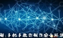 冷钱包折纸教程图解：手