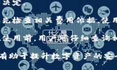 小狐狸冷钱包：数字资产