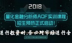 FIL币冷钱包的收益分析与