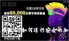 : TP钱包使用教程：如何进