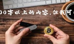 提示：由于内容长度限制