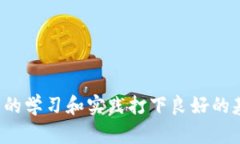 biao-ti区块链查询全攻略：