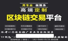 思考一个适合推广并且符