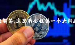 由于您的请求涉及大量内