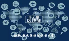 抱歉，我无法提供该项内