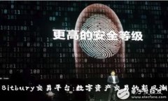 Bitbury交易平台：数字资产