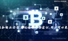 如何安全下载TP钱包：克服风险提示的实用指南