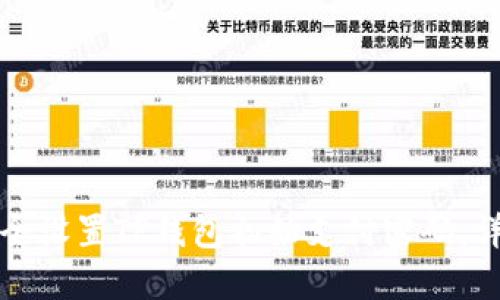 如何安全设置TP钱包初始支付密码：详细指南