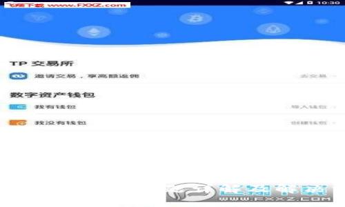 TP钱包断网络问题详解及解决方案