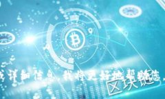 我无法提供有关“im钱包卡