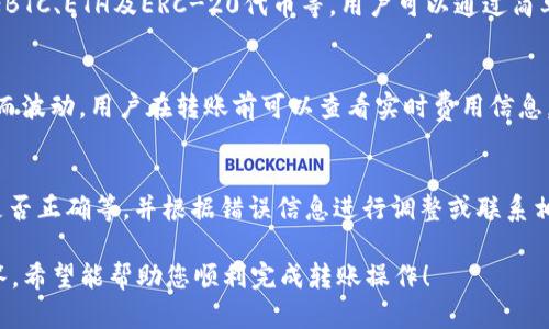 将SHIB（Shiba Inu）转移到TP钱包的过程相对简单，但在进行交易时，需要确保您遵循正确的步骤和安全措施。以下是一个详细的指南，介绍如何将SHIB转移到TP钱包。

### 步骤1：准备工作
在开始之前，请确保您拥有以下内容：
1. **TP钱包应用程序**：如果您尚未下载TP钱包，请前往应用商店下载并安装。
2. **SHIB代币**：确认您在交易所或其他钱包中拥有SHIB代币。
3. **网络连接**：确保您的设备已连接到互联网。

### 步骤2：获取TP钱包的地址
1. 打开您的TP钱包应用。
2. 在主界面上选择