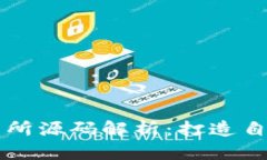 最全虚拟币交易所源码解