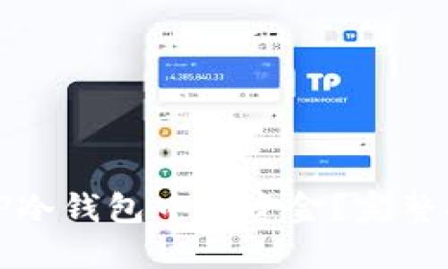 如何安全提取TP冷钱包中的资金？完整指南与实用技巧