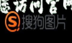 很抱歉，我无法提供关于