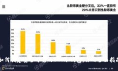 如何创建安全可靠的BTC冷